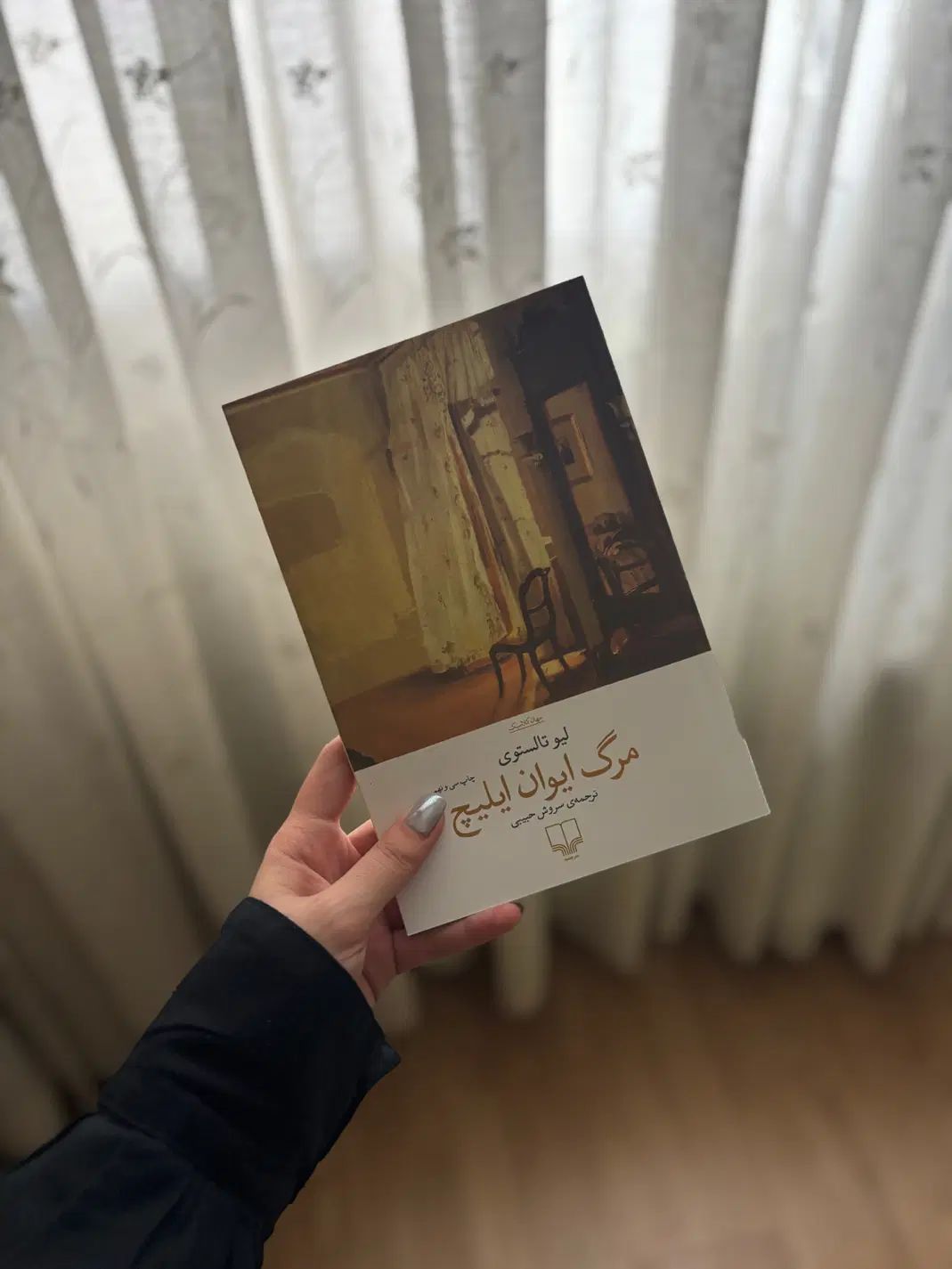 کتاب بخون، نصف قیمت بخر ۵۰٪تخفیف‌چیروک|کتاب و مجله تاریخی|مشهد, صیاد شیرازی|دیوار