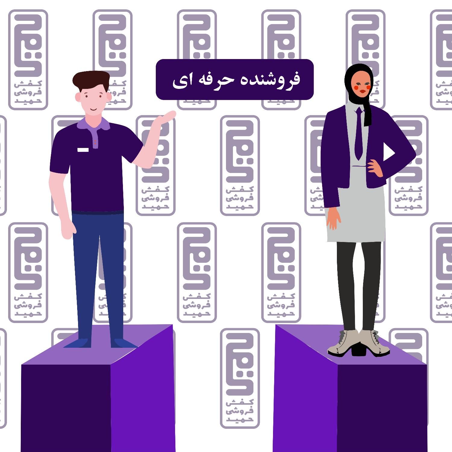 استخدام فروشنده خانم و آقا (تمام وقت و پاره وقت)|استخدام خدمات فروشگاه و رستوران|اصفهان, رهنان|دیوار