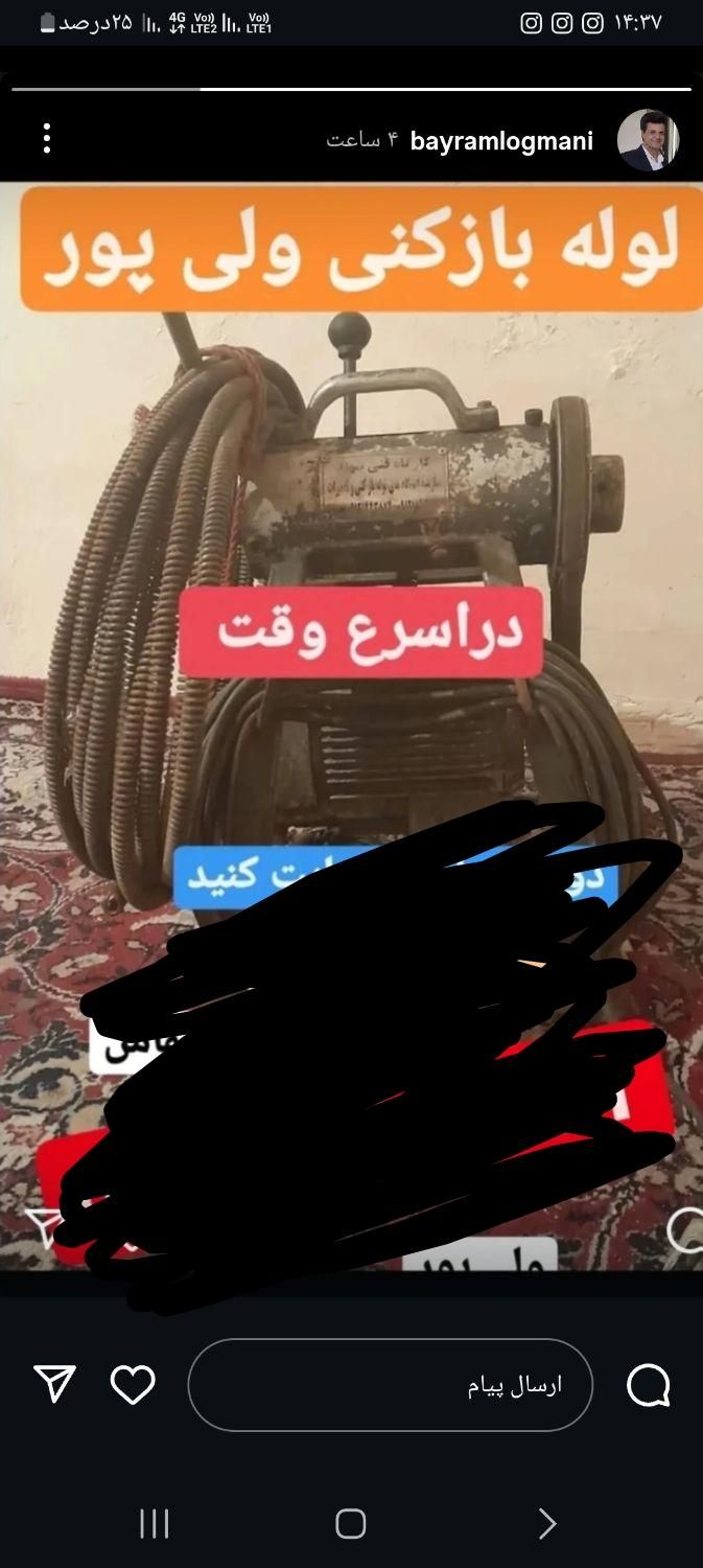 لوله بازکنی ولی پور|خدمات پیشه و مهارت|اهر, |دیوار