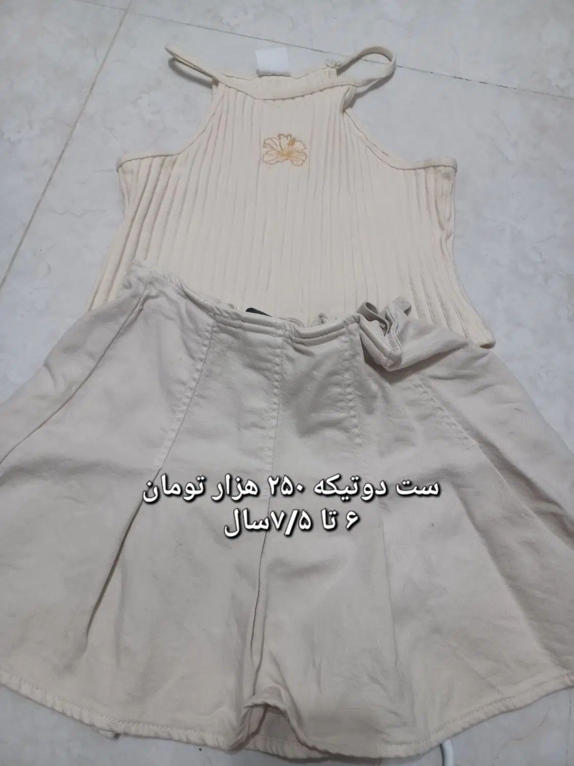 لباس بچگانه|کفش و لباس بچه|رشت, حمیدیان|دیوار