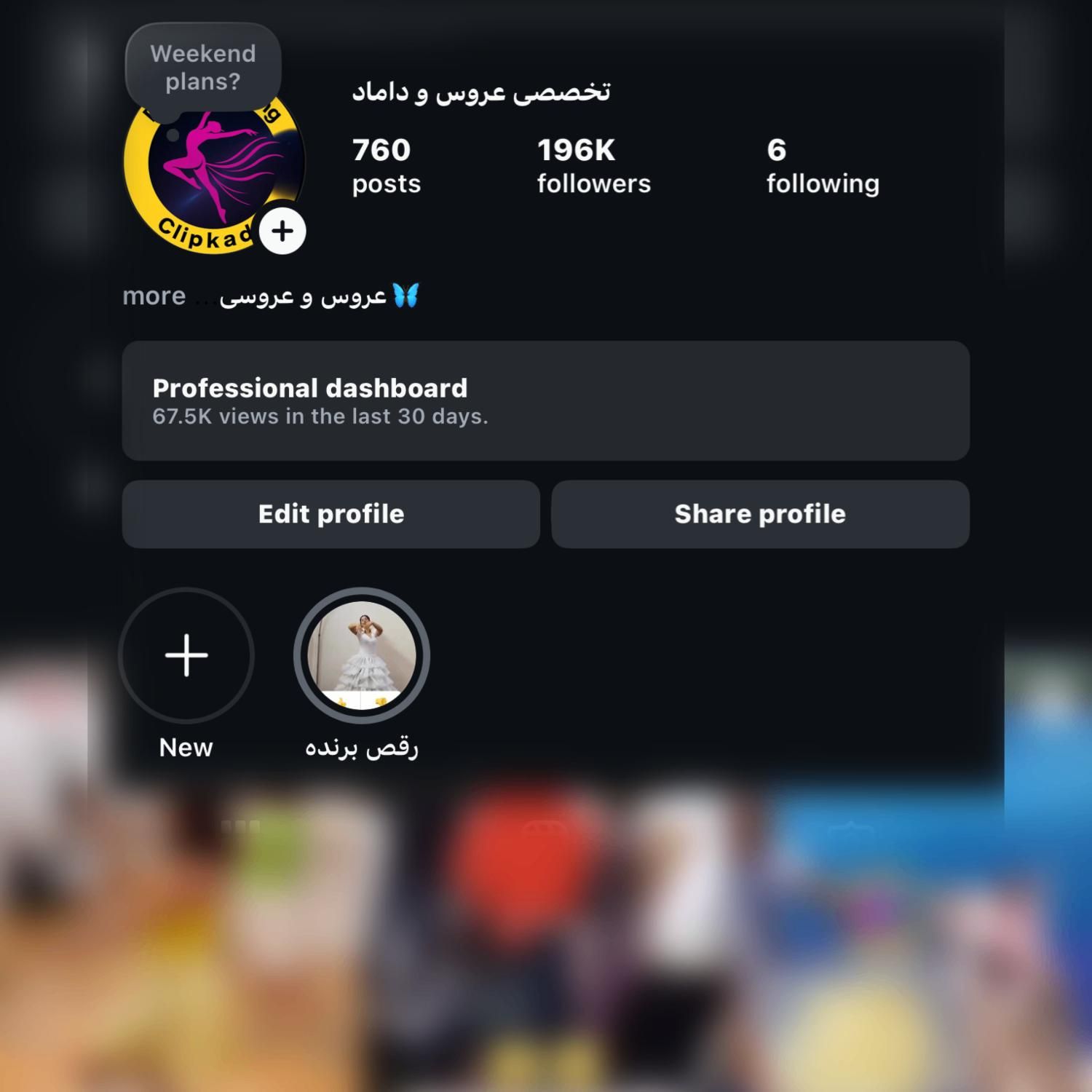 فروش پیج اینستاگرام فالوور از ۲۵k تا ۱۹۶k|لوازم جانبی موبایل و تبلت|تهران, هفت حوض|دیوار