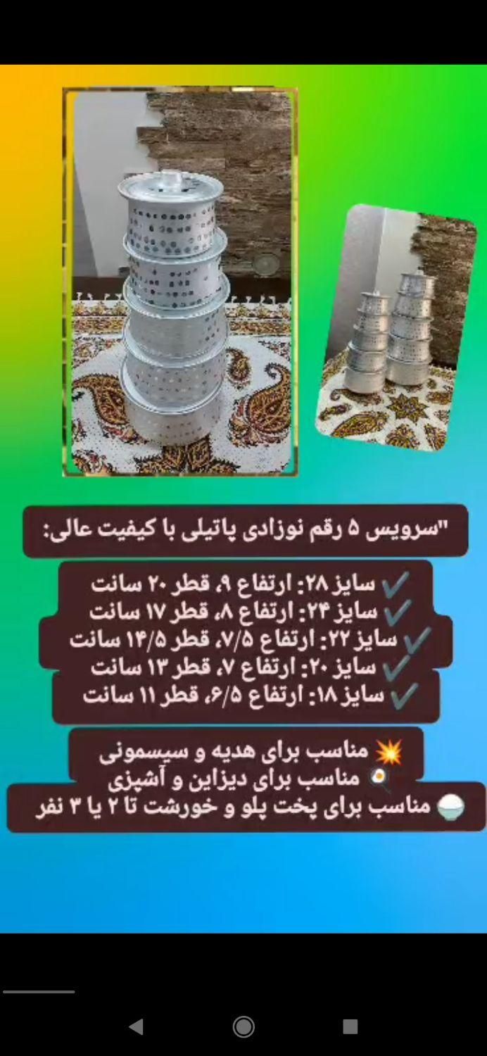 سرویس قابلمه|ظروف پخت‌وپز|گلپایگان, |دیوار