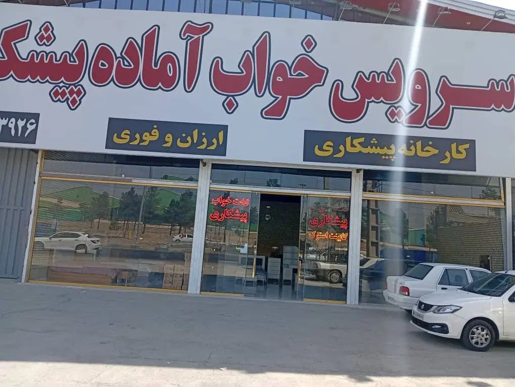 کارگر ساده و مونتاژ کار کابینت و سرویس خواب|استخدام صنعتی، فنی، مهندسی|رباط‌کریم, شهرک صنعتی صباشهر|دیوار