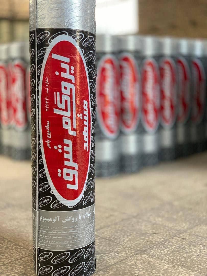 ایزوگام زهک|خدمات پیشه و مهارت|زهک, |دیوار