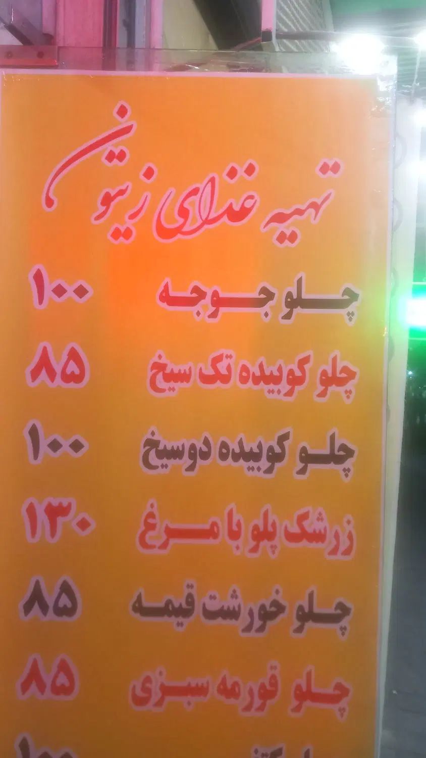 به یک صندقدار خانم ویک گارگر ساده برای تهیه غذا|استخدام خدمات فروشگاه و رستوران|تهران, جیحون|دیوار