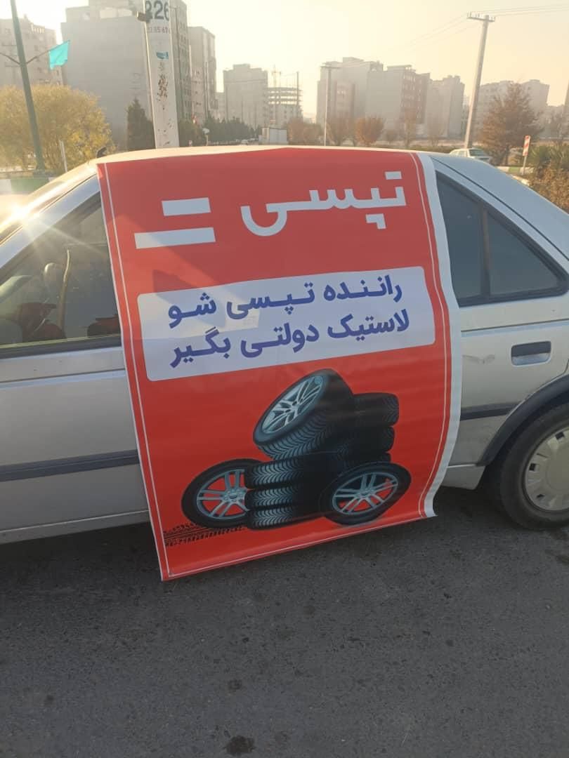 ثبت نام رایگان راننده تپسی/بدون کمیسیون|استخدام حمل و نقل|قم, صفائیه|دیوار