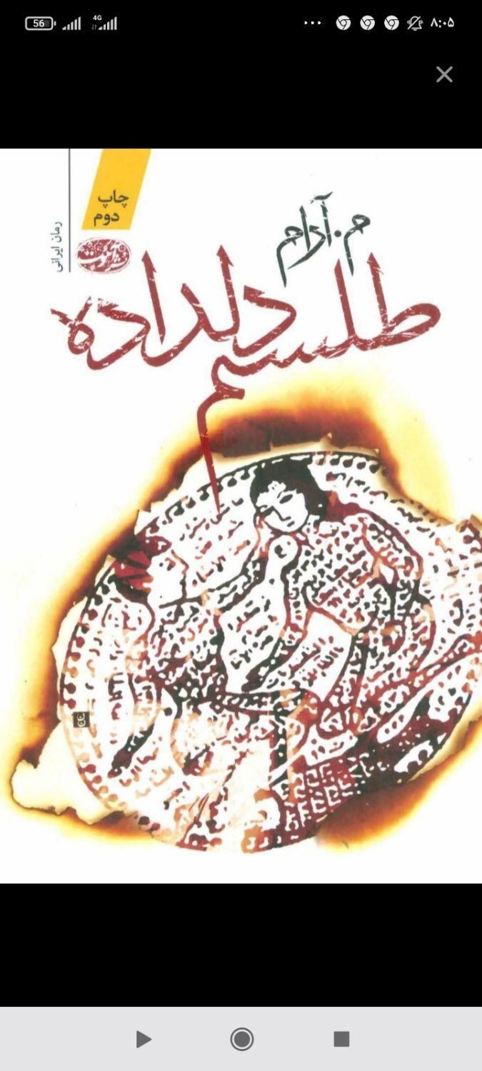 کتاب قرآن قدیمی|خدمات پذیرایی، مراسم|یاسوج, |دیوار