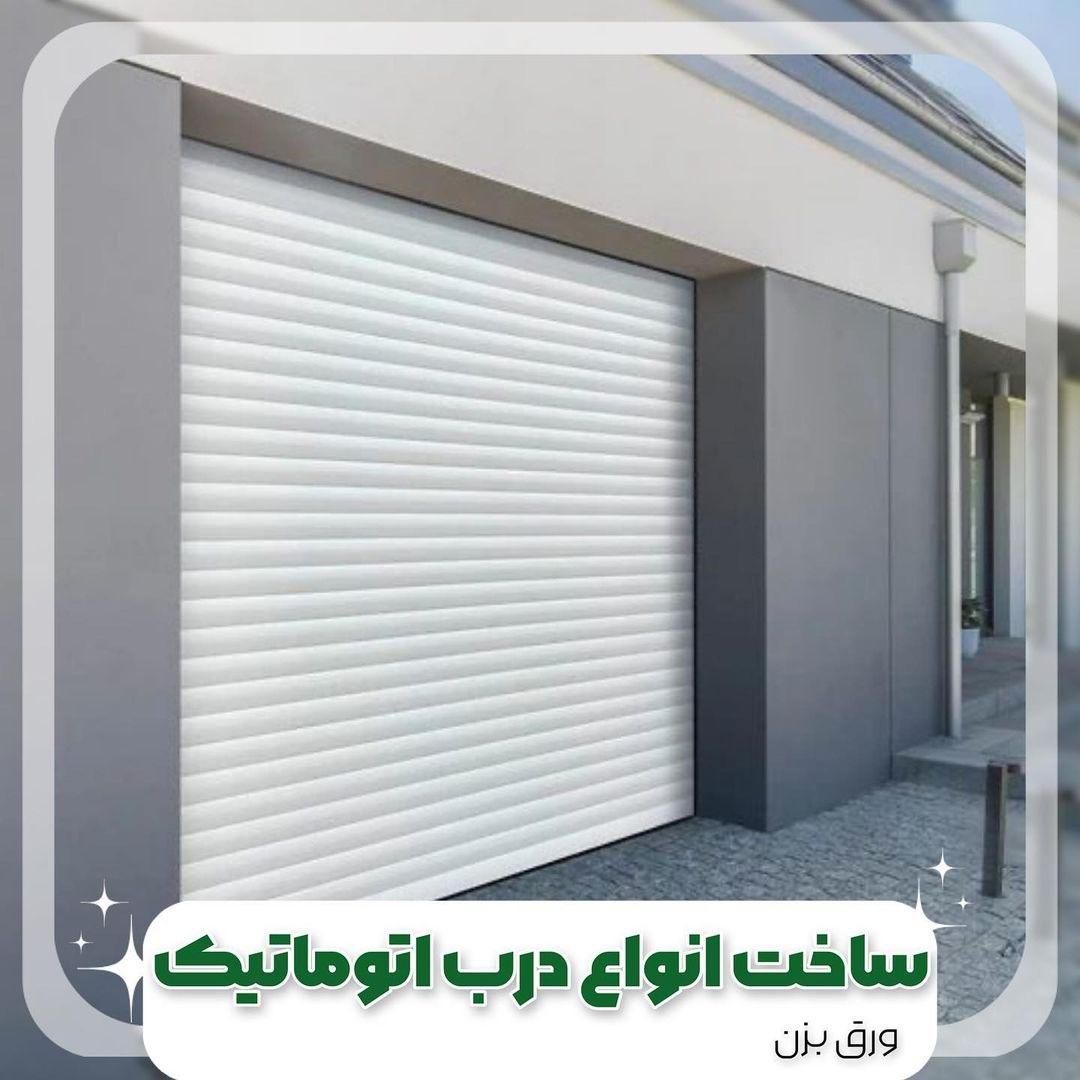 کرکره برقی ساتراپ|خدمات پیشه و مهارت|کوهسار (البرز), |دیوار