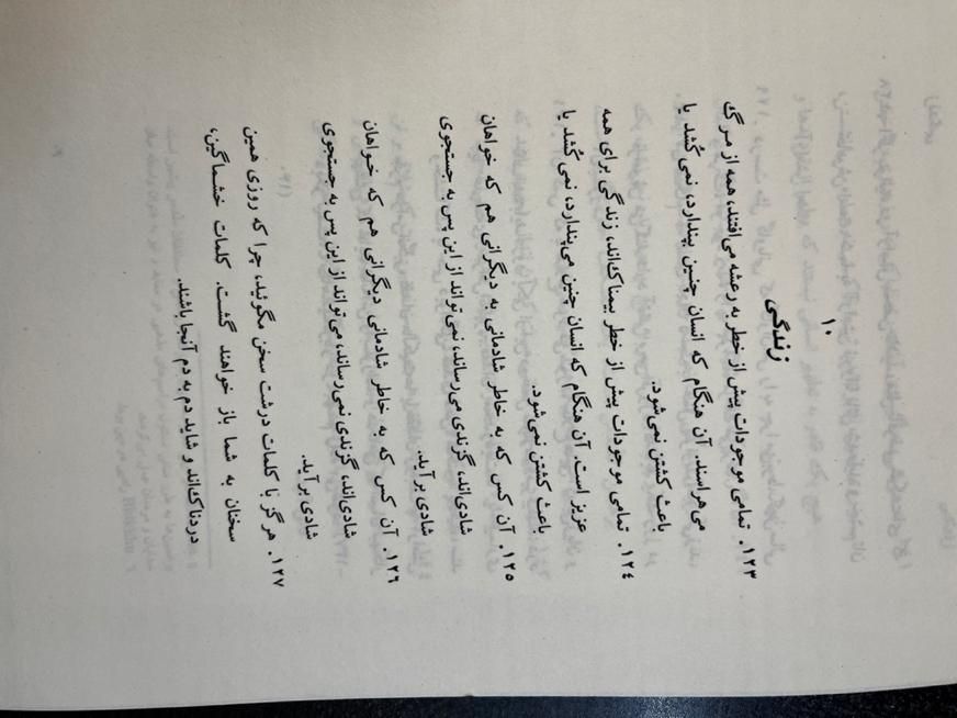 چاپ دیجیتال - کتاب - جزوه - صحافی گرم و سرد|خدمات رایانه‌ای و موبایل|تهران, فلسطین (میدان انقلاب)|دیوار