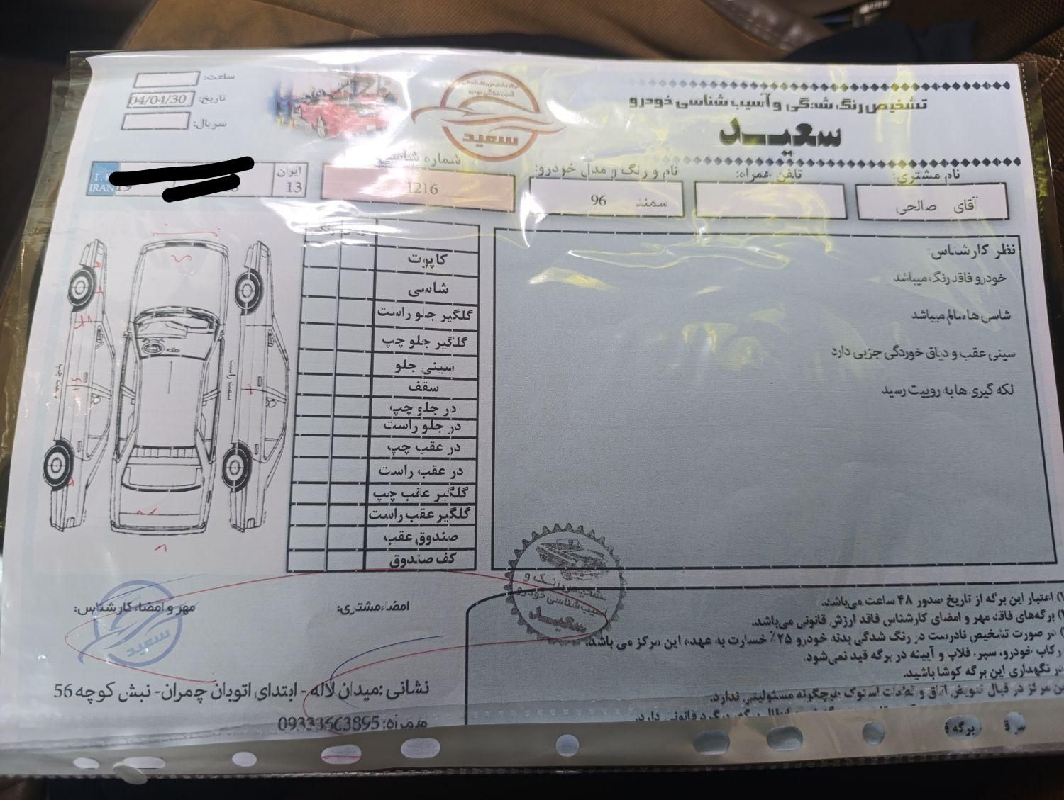 سمند دوگانه ef7 بی رنگ مدل ۹۶|خودرو سواری و وانت|اصفهان, پروین|دیوار
