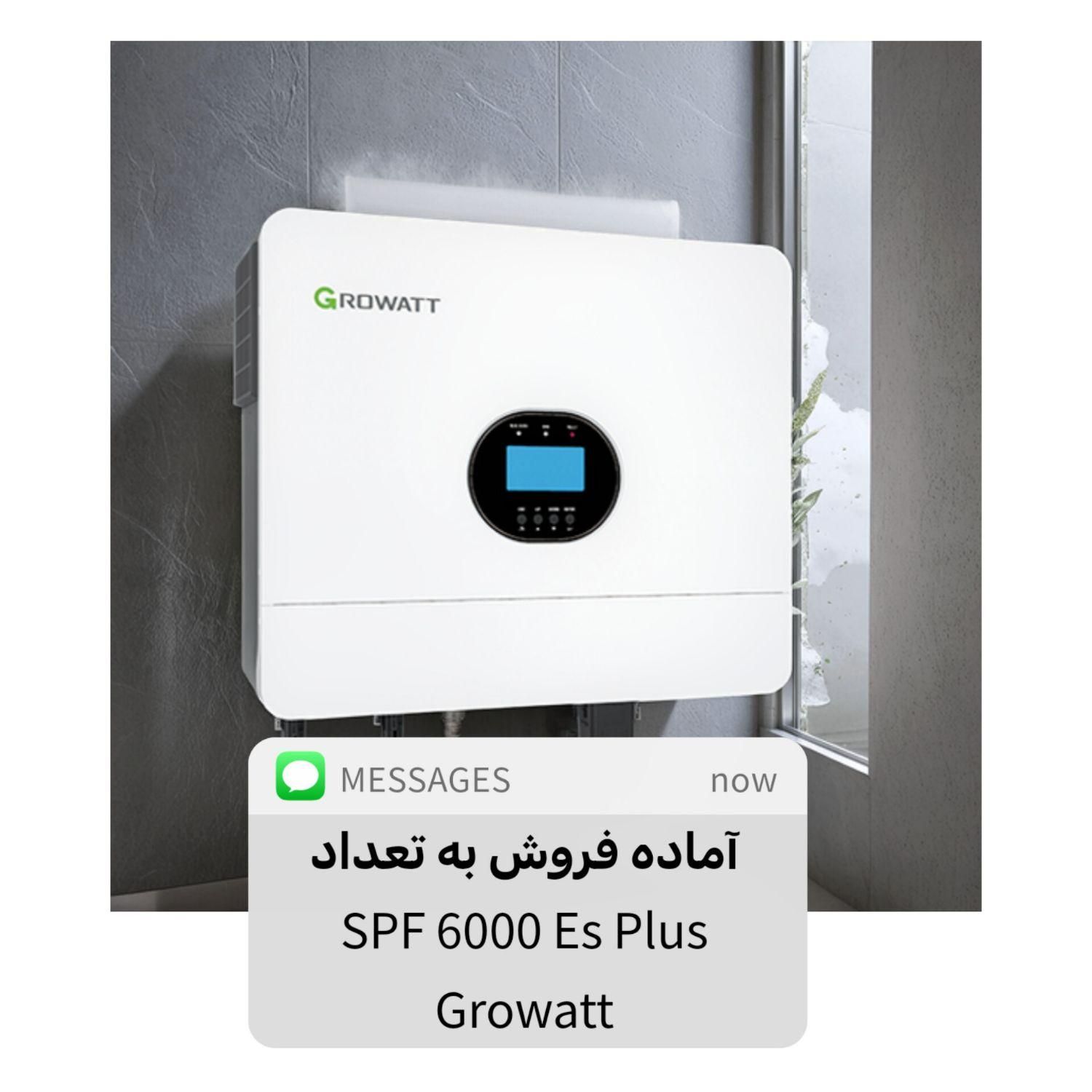 سانورتر ۶ کیلووات گرووات SPF 6000|عمده‌فروشی|تهران, ولنجک|دیوار