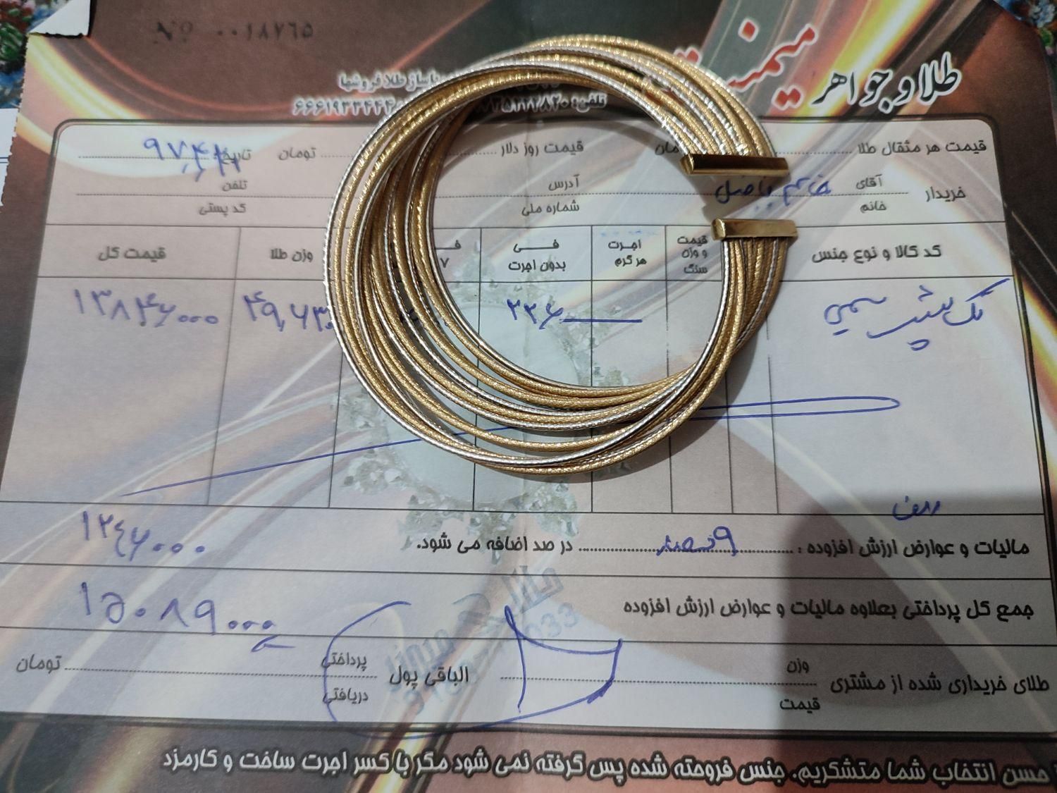 دستبند الگویی ایتالیایی|جواهرات|تهران, توحید|دیوار