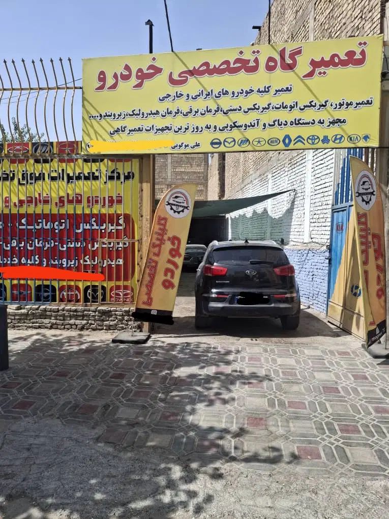 زیربند سازی و تعمیر اکسل|خدمات موتور و ماشین|اصفهان, برزان|دیوار