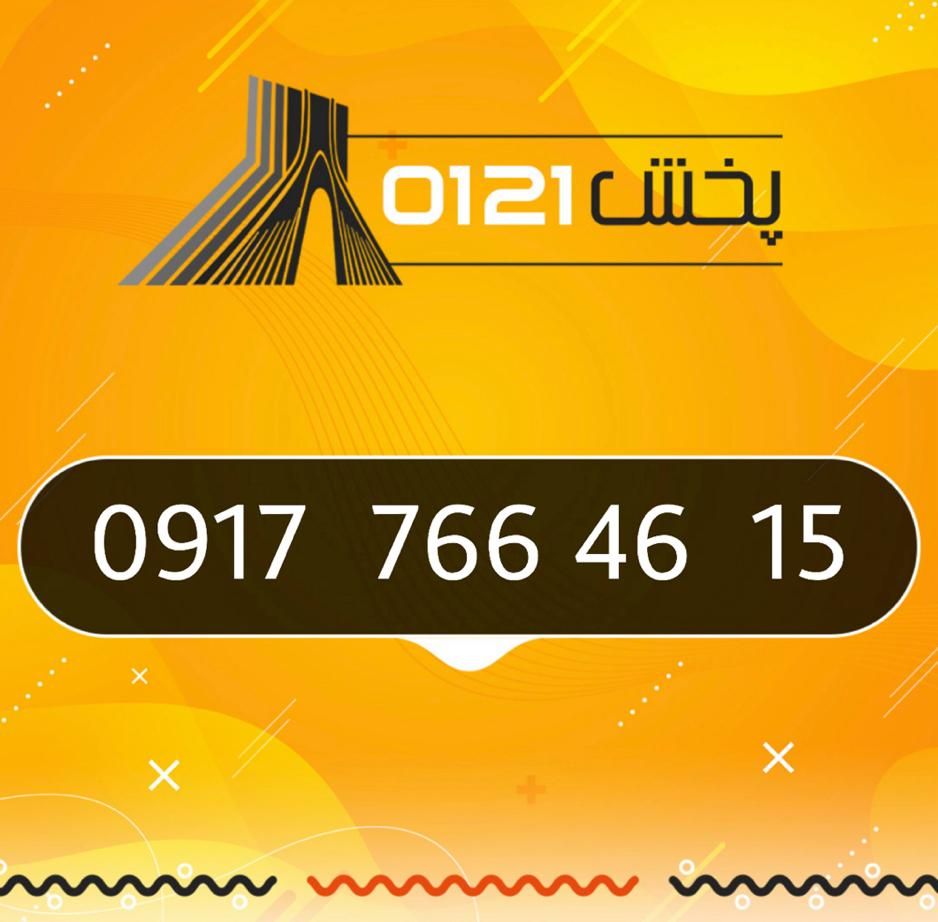 0917-76646-15|سیمکارت|قشم, |دیوار