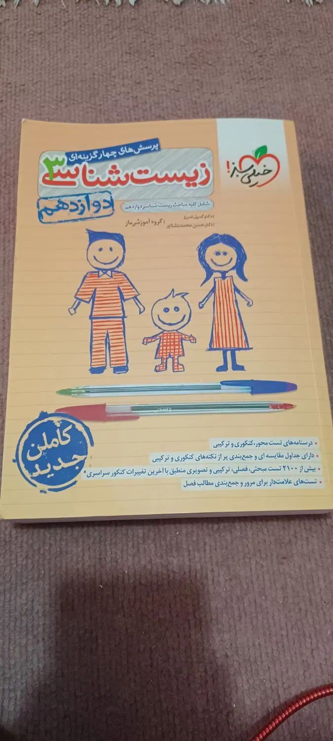 کتاب های کنکور تجربی و کنکور ریاضی مفت و تعدادبالا|کتاب و مجله آموزشی|مشهد, سرافرازان|دیوار