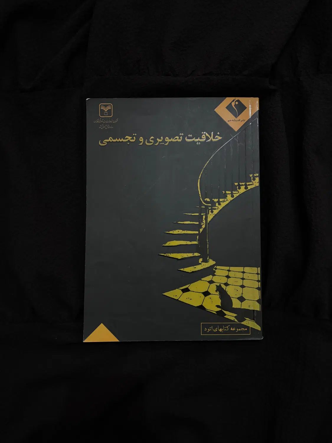 مجموعه کتاب های اتود|کتاب و مجله آموزشی|کرج, گلشهر|دیوار