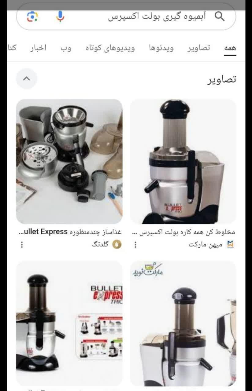 فروش یک دستگاه مخلوط کن|سایر لوازم برقی|اصفهان, ارغوانیه|دیوار