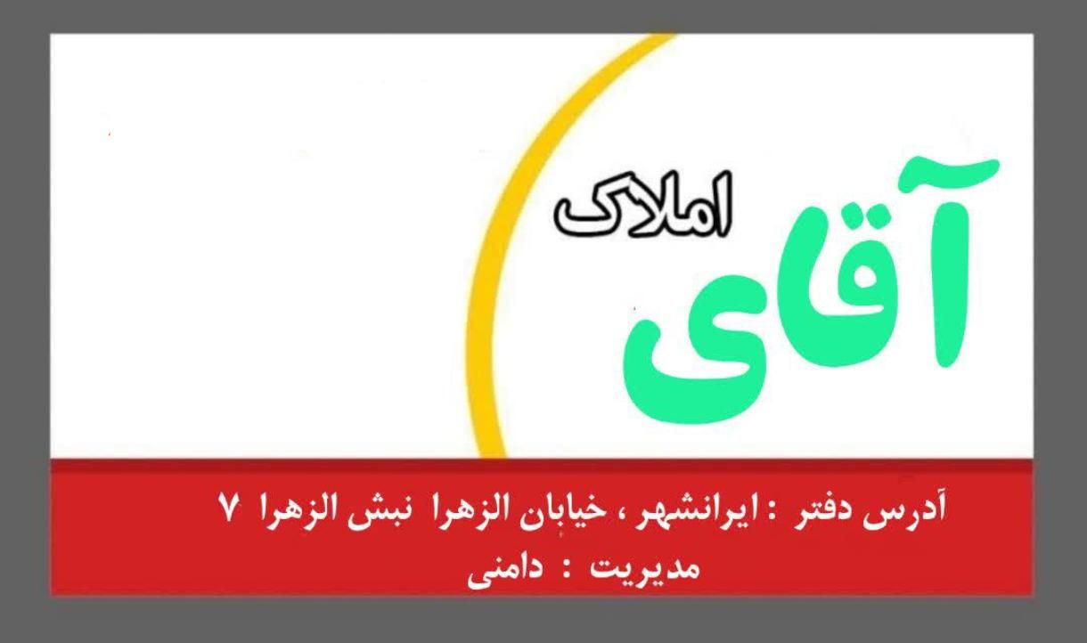 پیمانکاری ساختمان ویلایی و آپارتمانی|خدمات پیشه و مهارت|ایرانشهر, |دیوار