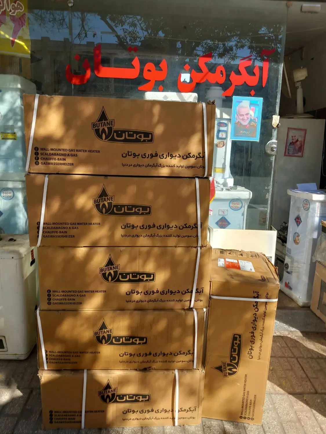 پخش آبگرمکن دیواری بوتان ۳۱۱۵ تعویض نو با کهنه|آبگرمکن، پکیج، شوفاژ|مشهد, گاز|دیوار