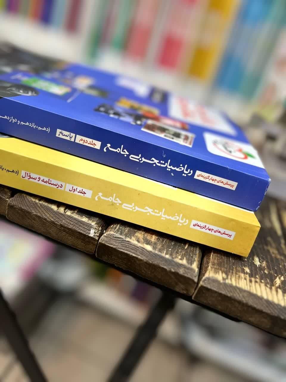 کتاب ریاضی جامع خیلی سبز کنکور 1405-1406|کتاب و مجله آموزشی|مشهد, شهید رضوی|دیوار