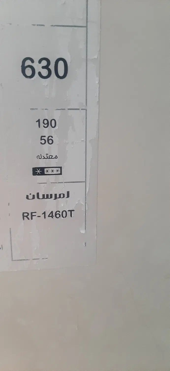یخچال فریزر امرسان|یخچال و فریزر|رشت, معلم|دیوار