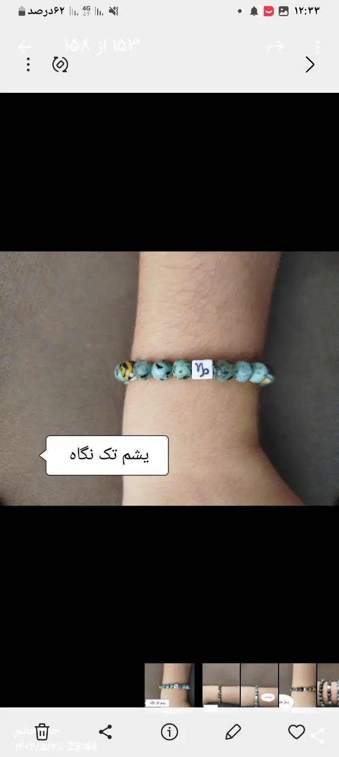 دستبند سنگ|جواهرات|تهران, قصر فیروزه ۱|دیوار