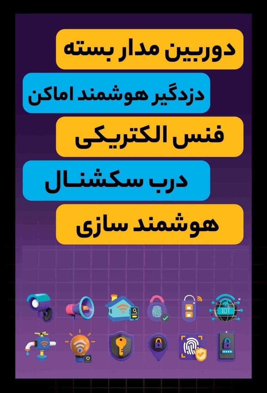 جک درب اتوماتیک پارکینگ، شهرک، ویلا،آپارتمان و باغ|مصالح و تجهیزات ساختمان|نور, |دیوار