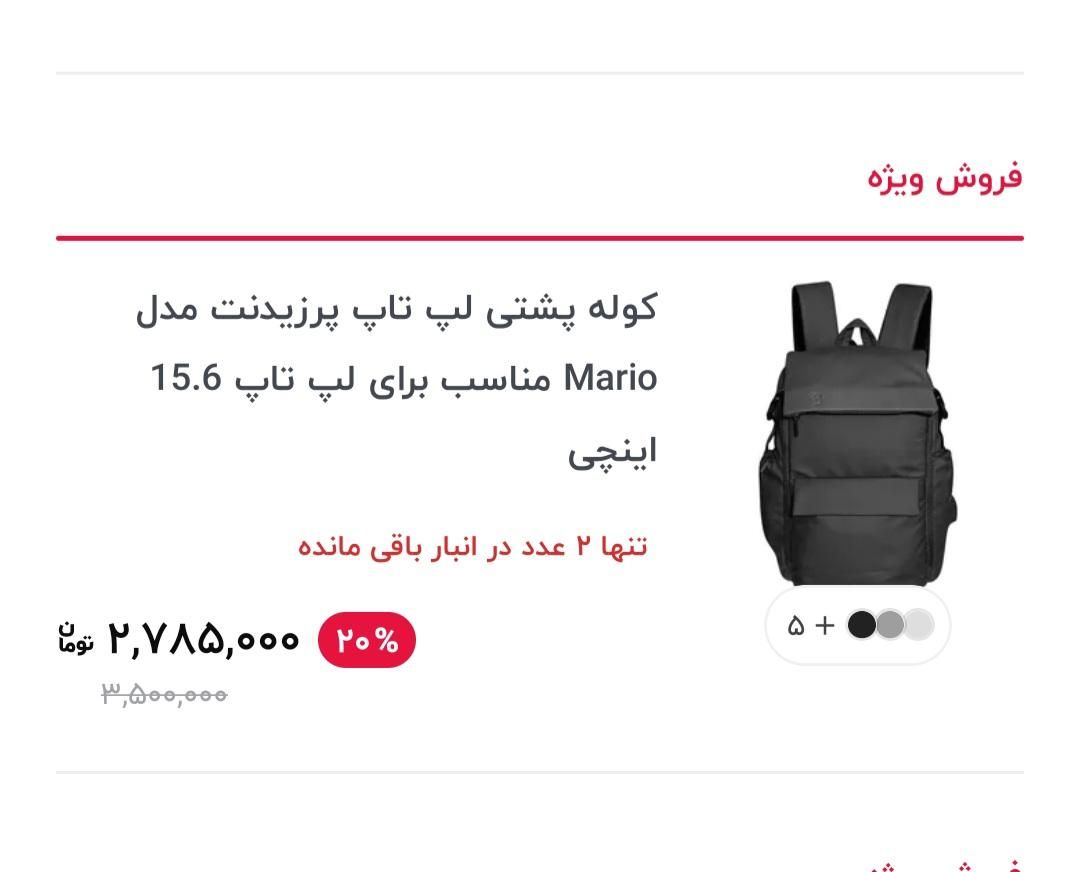 کیف کوله پشتی برند پریزیدنت|کیف، کفش، کمربند|تهران, جهاد|دیوار