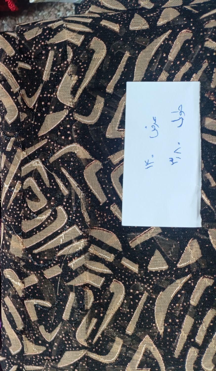 پارچه چادری و شلوار مردانه|لباس|تهران, نیروی هوایی (پیروزی)|دیوار