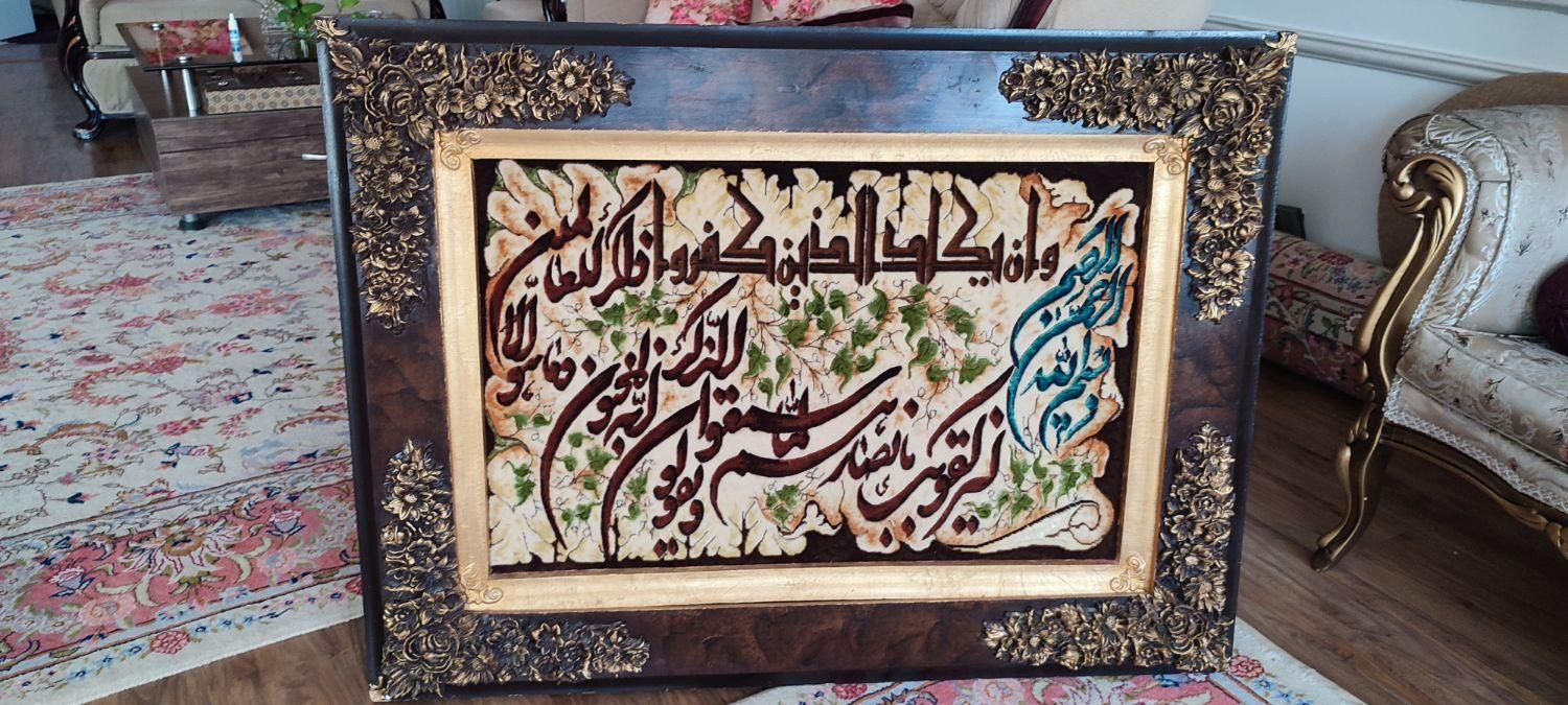 تابلو فرش دستباف|تابلو فرش|مشهد, کوثر|دیوار