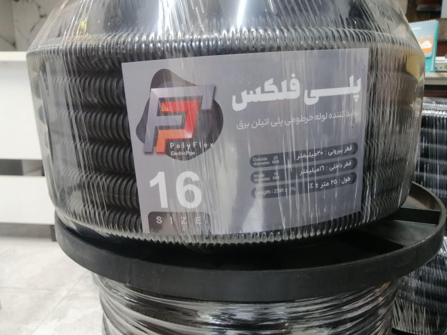 لوله فلکسی،پلی فلکس،کابل ترکیبی و شبکه UTP SFTP|مصالح و تجهیزات ساختمان|اصفهان, جوزدان الیادران|دیوار