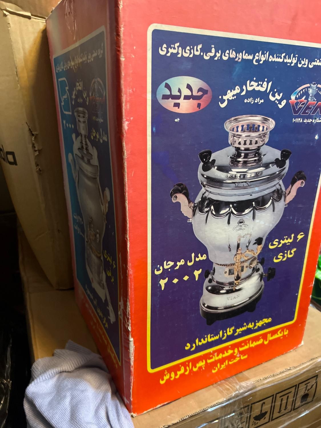 سماور ۶لیتری برقی نو نو|سماور، چای‌ساز، قهوه‌ساز|تهران, امیرآباد|دیوار