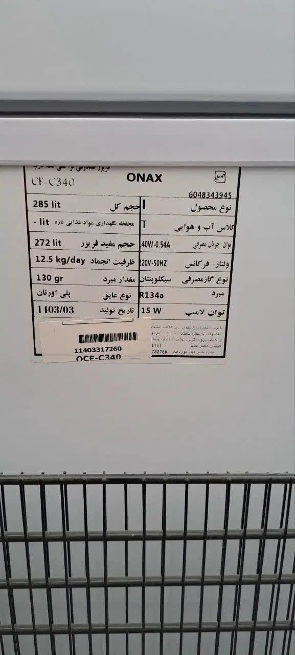 فریزر صندوقی سبد دار|ماشین‌آلات صنعتی|مشهد, ارمغان|دیوار