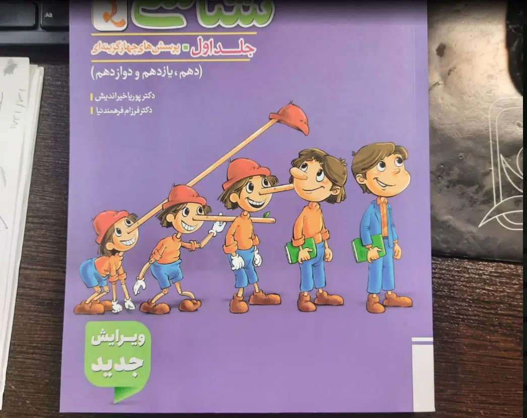 کتاب کنکور زیست شناسی جامع  خیلی سبز (جلد اول )|کتاب و مجله آموزشی|تهران, ازگل|دیوار