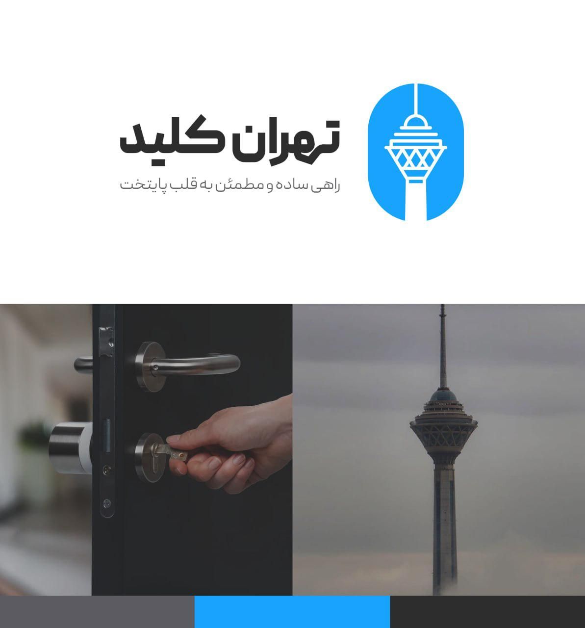 کلیدسازی شبانه روزی در شمال تهران (پاسداران)|خدمات پیشه و مهارت|تهران, پاسداران|دیوار