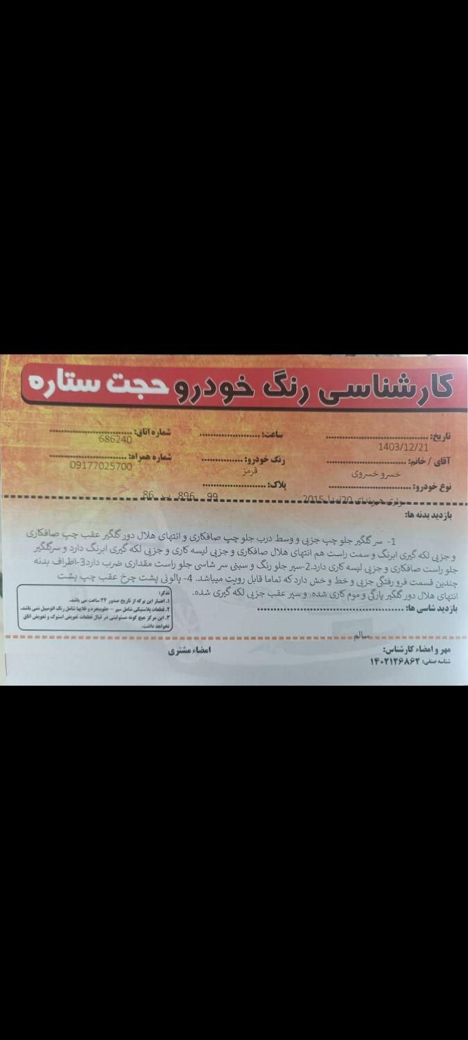 هیوندای i20، مدل ۲۰۱۵|خودرو سواری و وانت|شیراز, قصرالدشت|دیوار