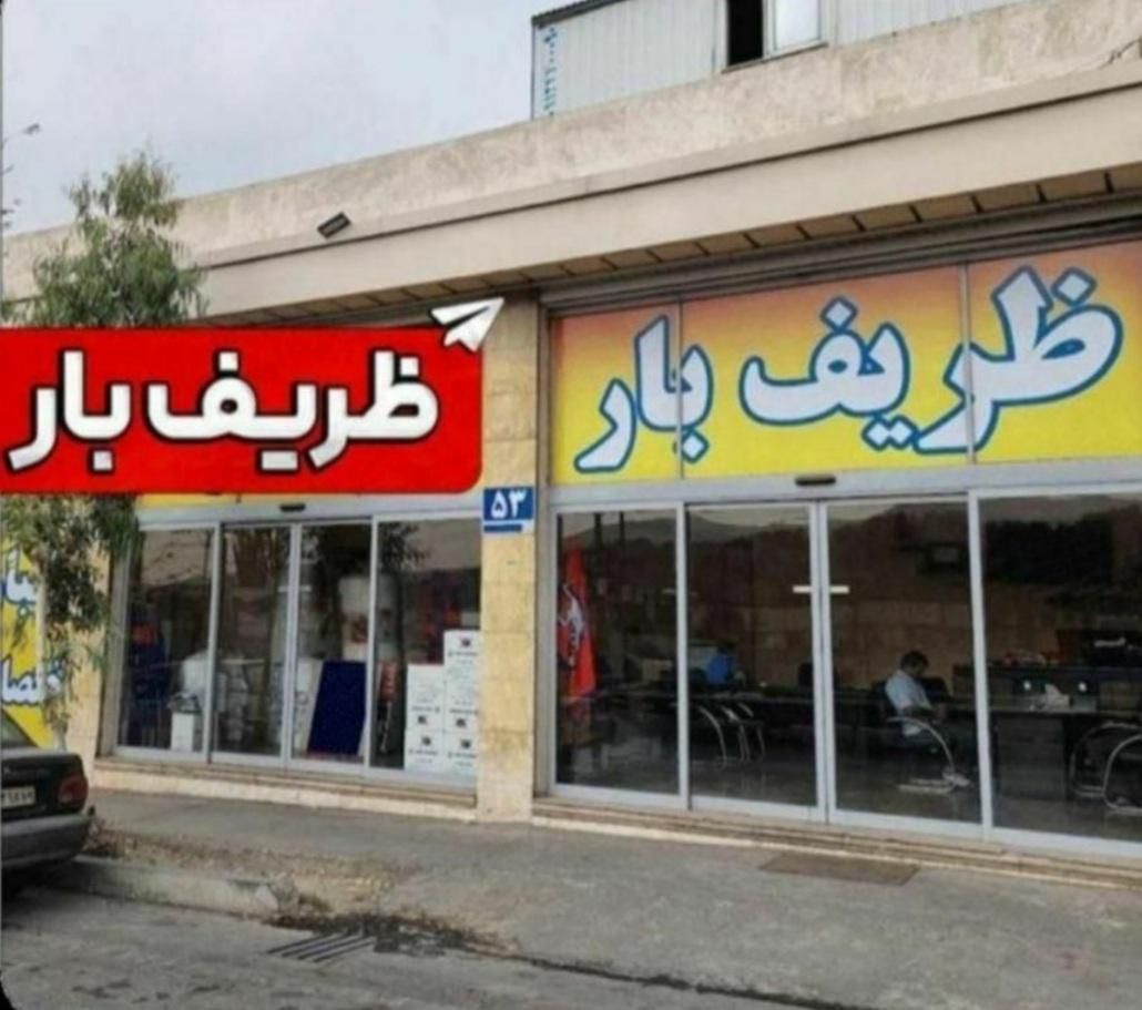 اتوبارظریف بار تهران کرج گیشا پونک سعادت جنت آباد|خدمات حمل و نقل|تهران, شهرک غرب|دیوار