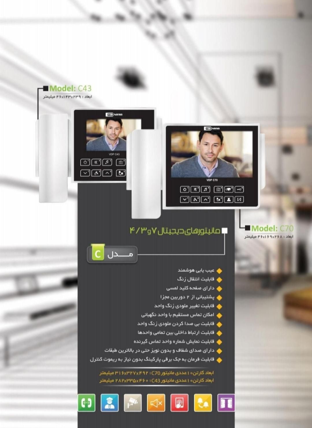 آیفون تصویری دیجیتال تک نما فروش مستقیم کارخانه|صوتی و تصویری|تهران, شهرک امام خمینی|دیوار