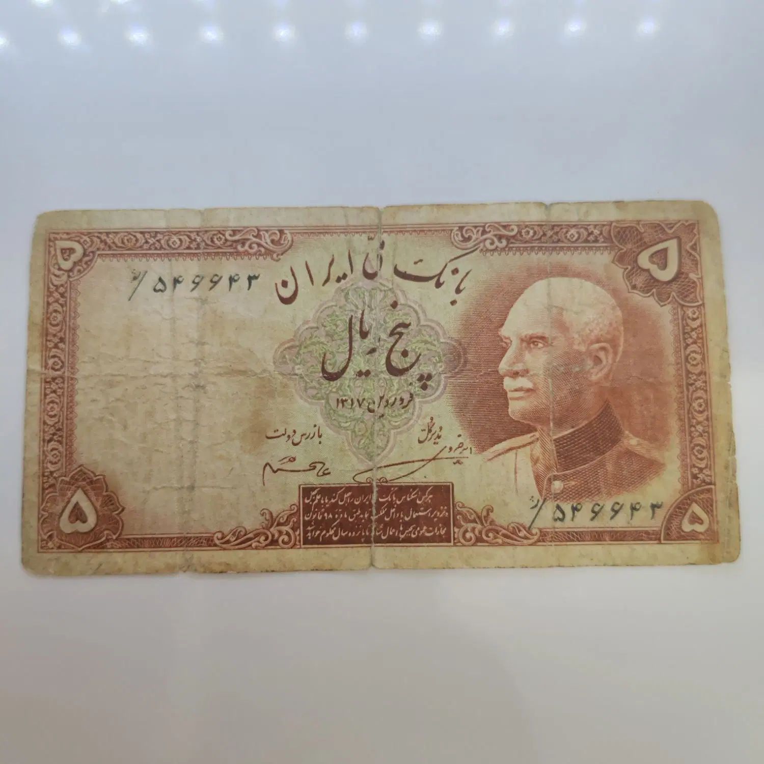 3برگ اسکناس رضاشاه فوق نایاب و کلکسیونی واقعی|کلکسیون سکه، تمبر، اسکناس|مشهد, رضاشهر|دیوار