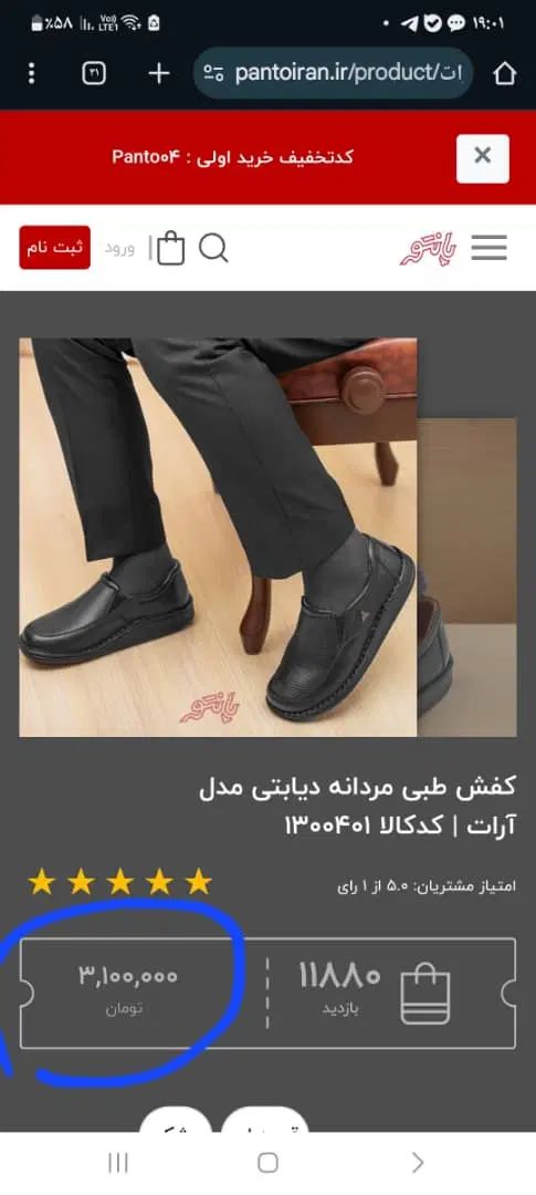 کفش مردانه فوق طبی تمام چرم دست دوزتبریزسایز۴۳درحد|کیف، کفش، کمربند|تهران, استاد معین|دیوار
