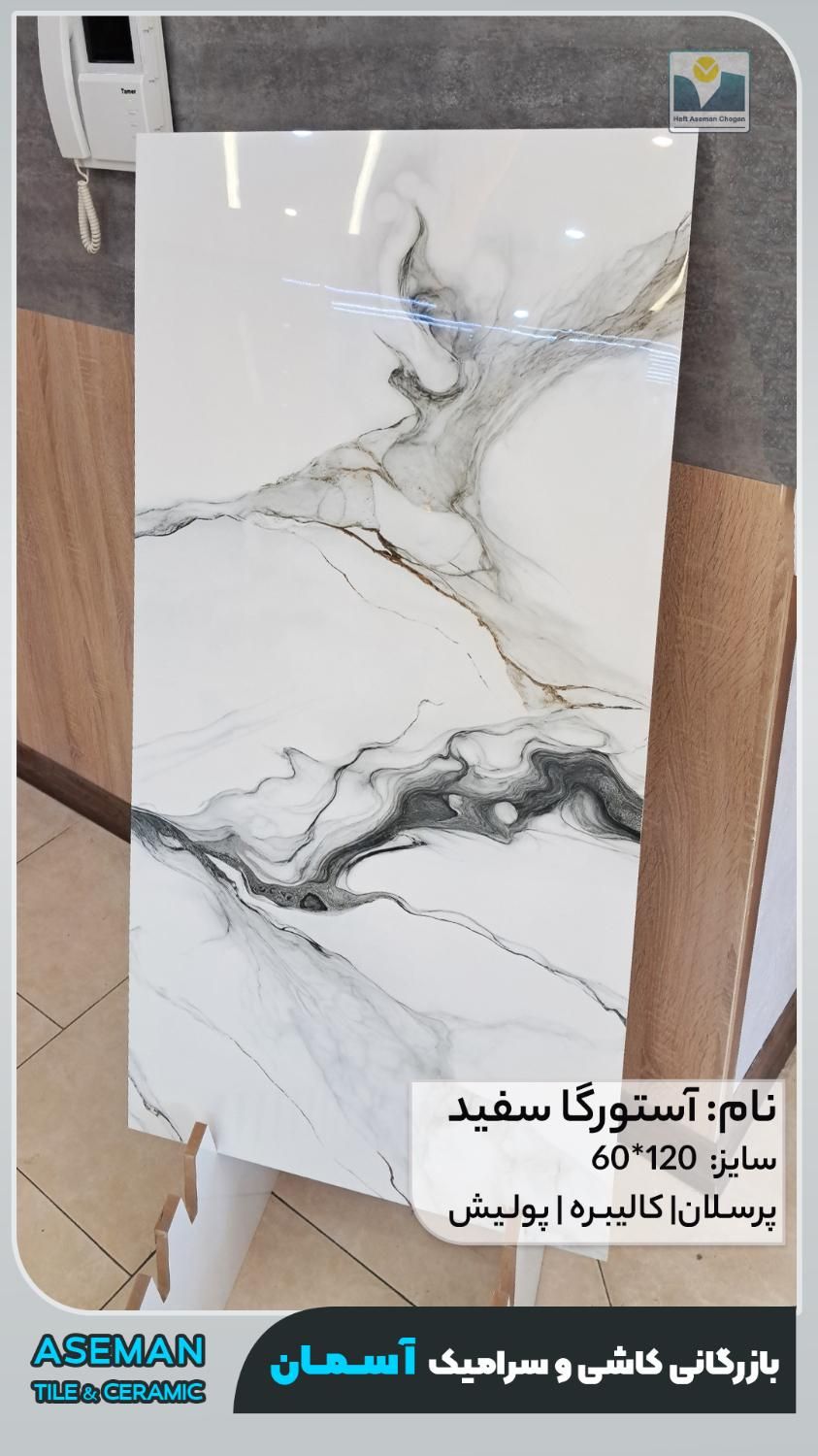 سرامیک پرسلان های لوکس و اقتصادی|مصالح و تجهیزات ساختمان|جم, |دیوار