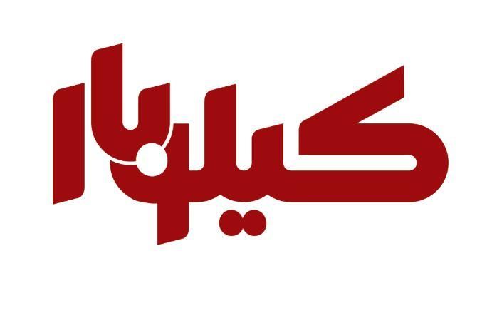 نیروی ساده کارگر‌ ساده اقا|استخدام خدمات فروشگاه و رستوران|فردیس, |دیوار