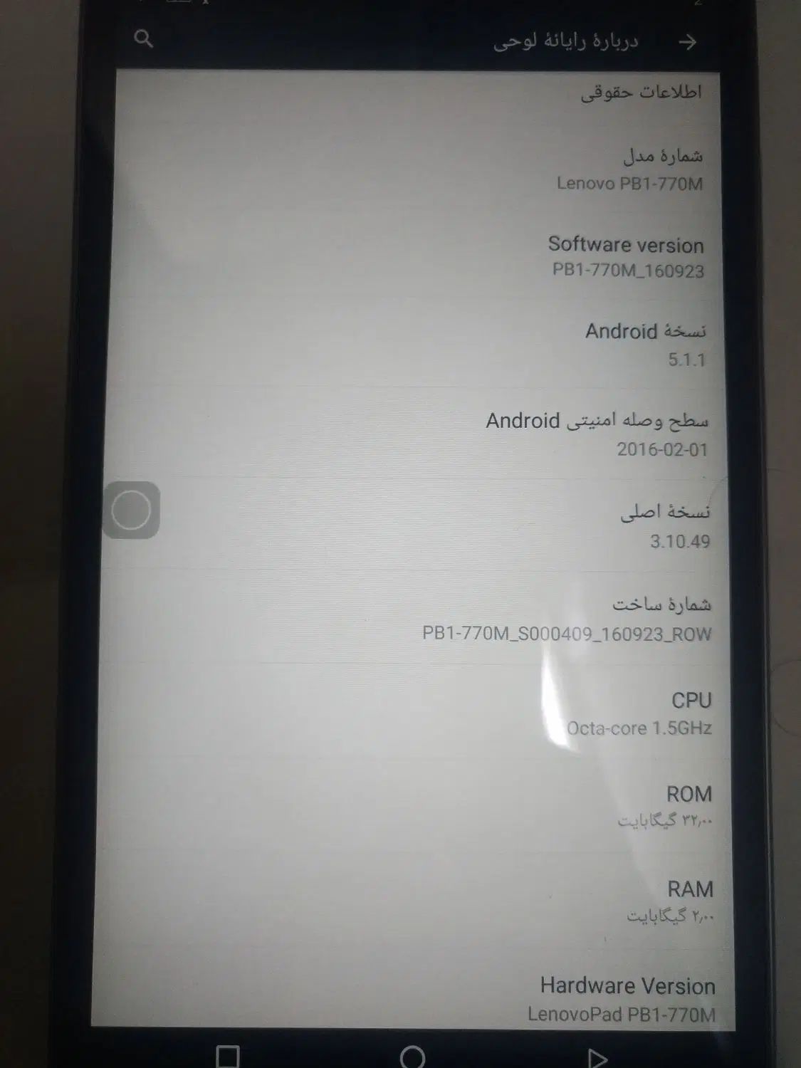 تبلت فبلت فب لنوو Lenovo Phab Plus 770m 32GB|تبلت|تهران, سلیمانی|دیوار