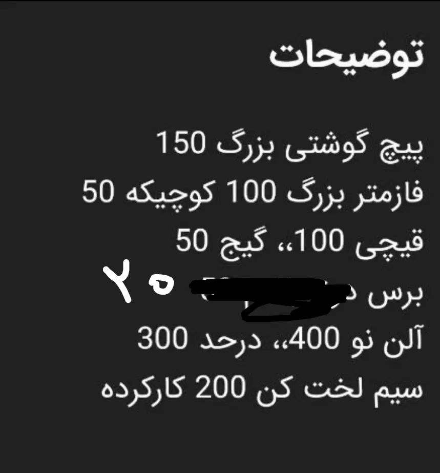 حراج اسباب ابزار|حراج|کرج, کیانمهر|دیوار