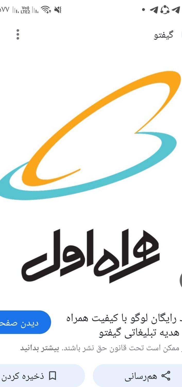 فروش خط خیلی رند رشت|سیم‌کارت|رشت, توشیبا|دیوار