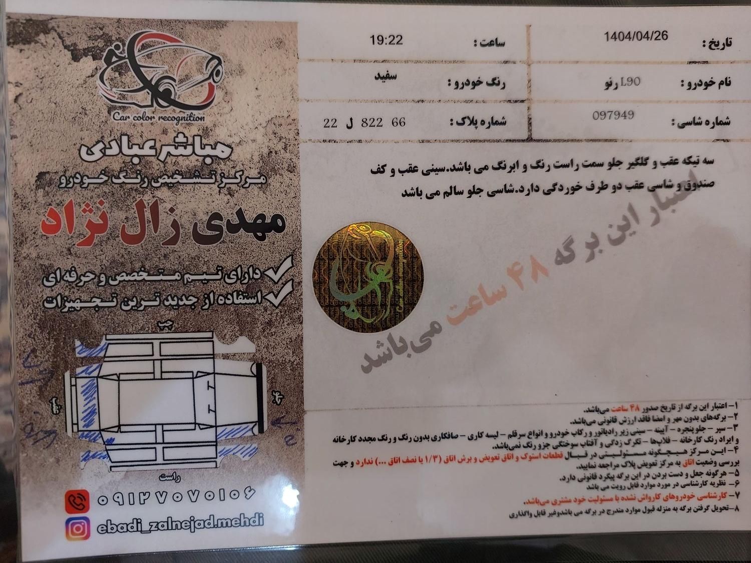 لوگان L90 . مدل ۱۳۹۰ .|خودرو سواری و وانت|تهران, کاظم‌آباد|دیوار