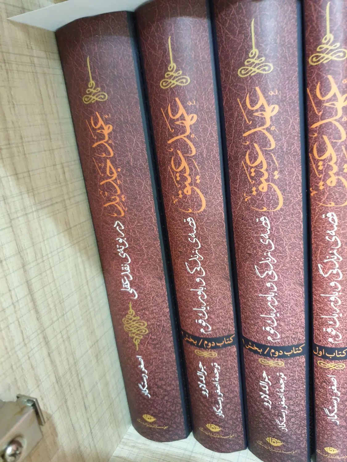 کتاب شخصی|کتاب و مجله ادبی|تهران, قیام|دیوار