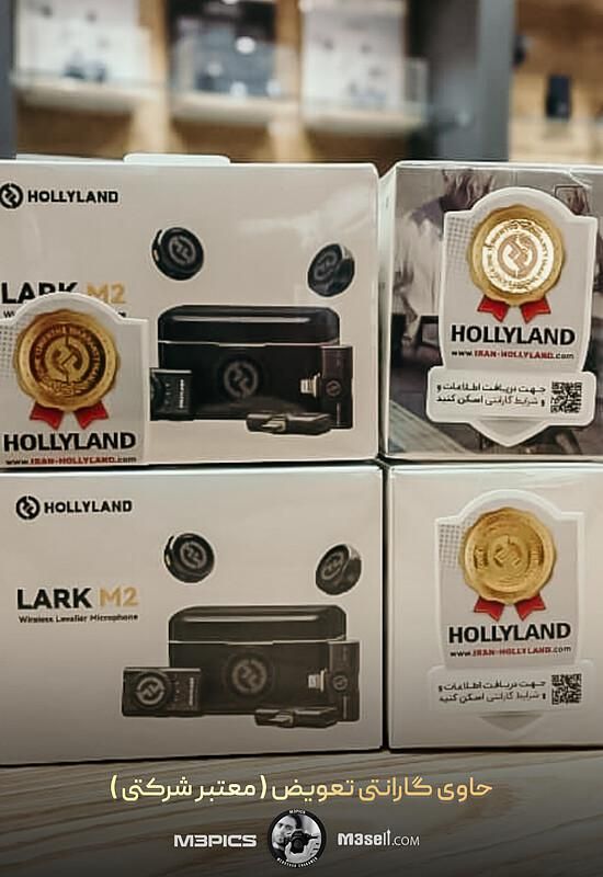 میکروفون بیسیم ۲ نفره هالی لند Combo گارانتی دار|صوتی و تصویری|تهران, گیشا|دیوار
