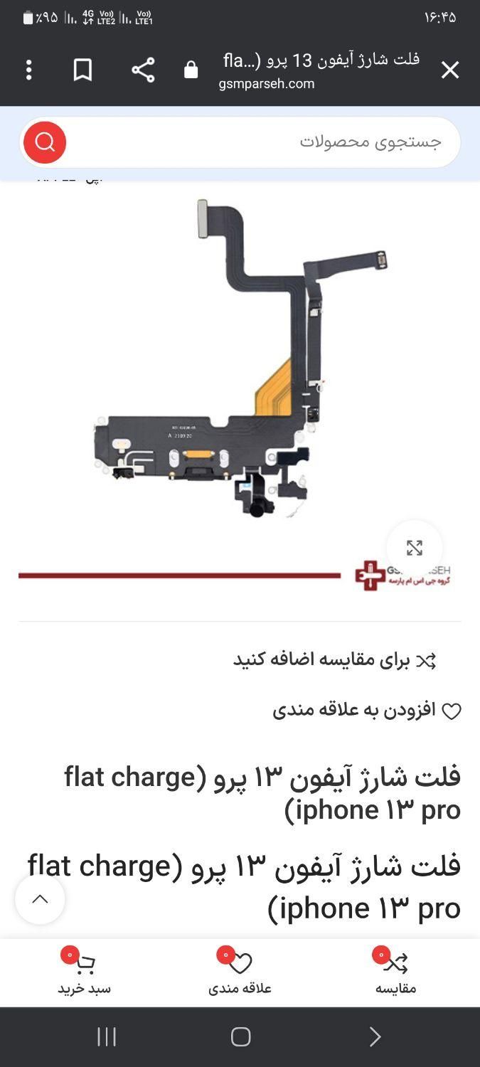 فلت ایفون 13پرو|لوازم جانبی موبایل و تبلت|تهران, امامزاده حسن(ع)|دیوار