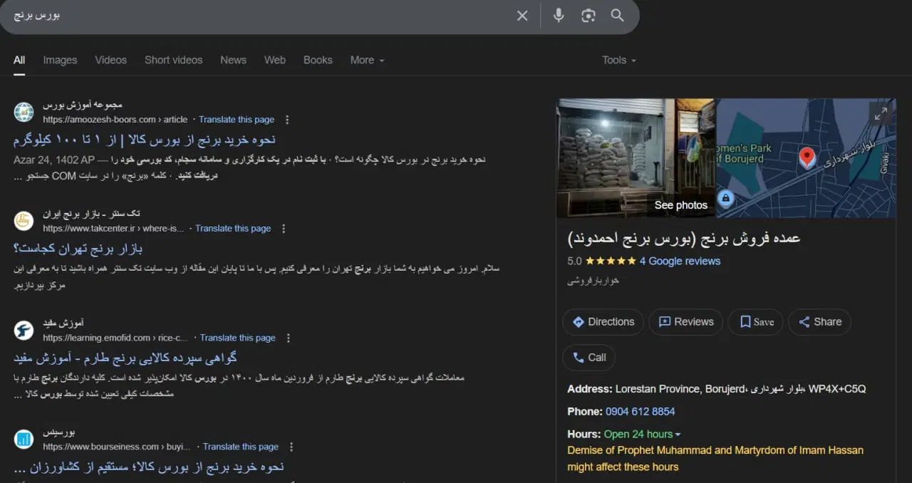 ارزانترین ثبت لوکیشن کسب و کار شما با امتیاز بالا|خدمات رایانه‌ای و موبایل|بروجرد, |دیوار